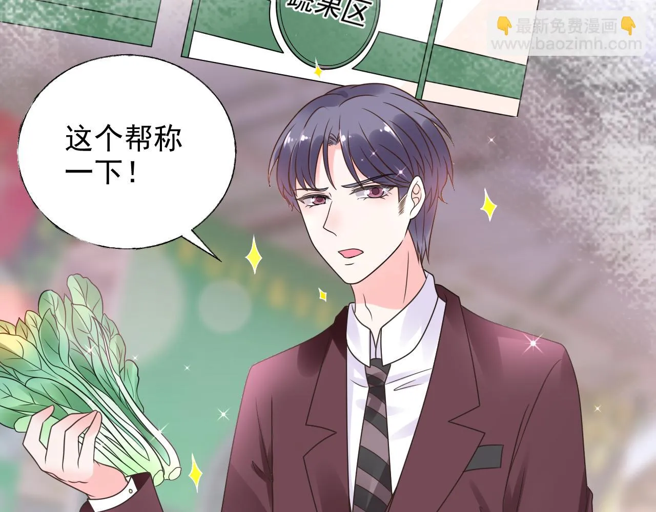 第18话 像情侣一样逛超市~ 第45页