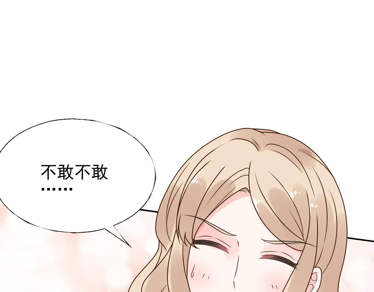 第18话 像情侣一样逛超市~ 第50页