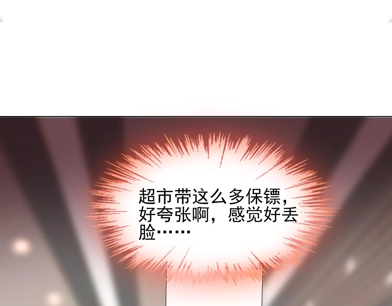 第18话 像情侣一样逛超市~ 第57页