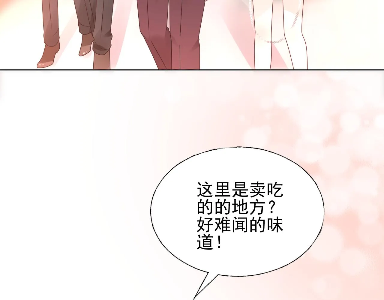 第18话 像情侣一样逛超市~ 第59页