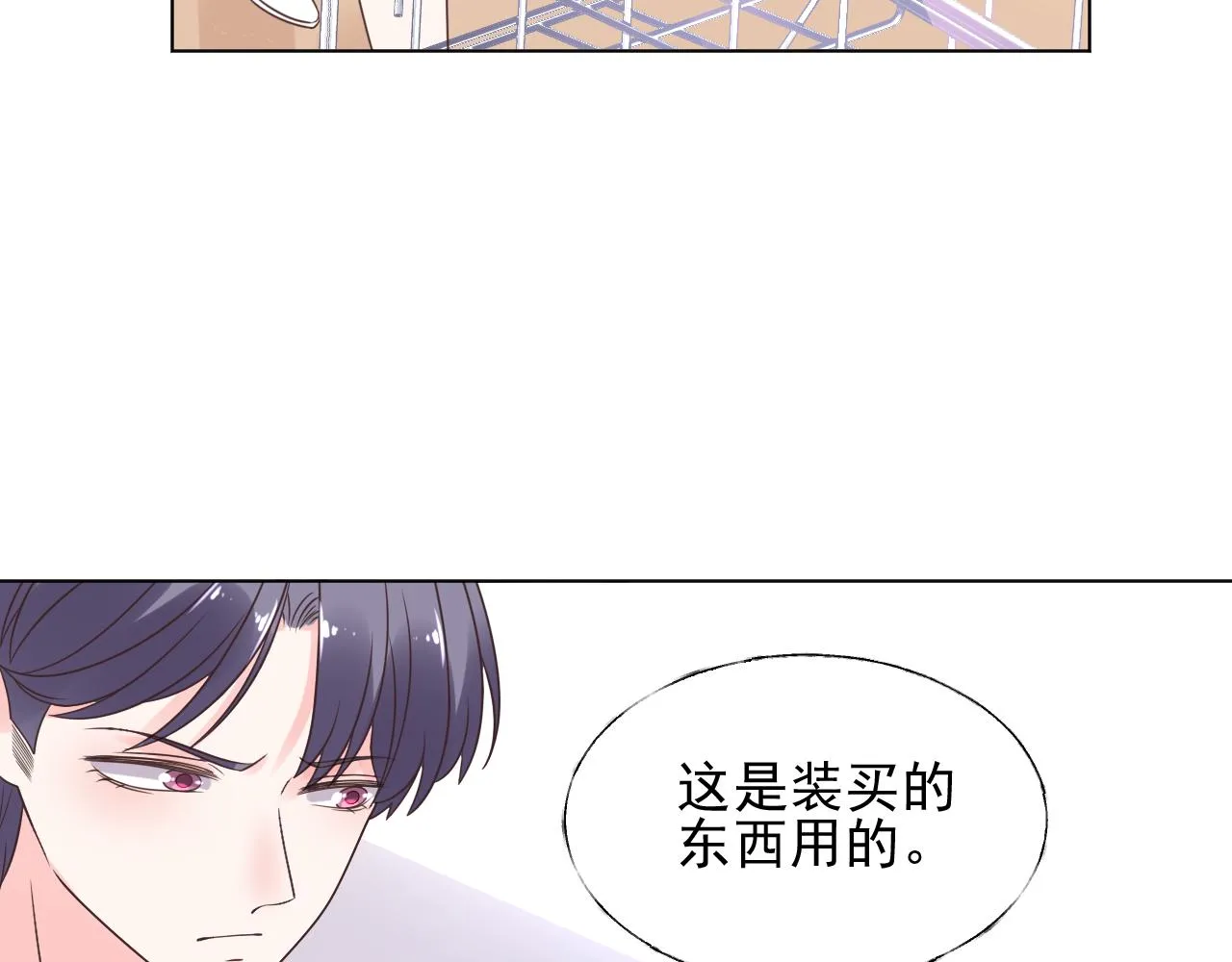 第18话 像情侣一样逛超市~ 第65页