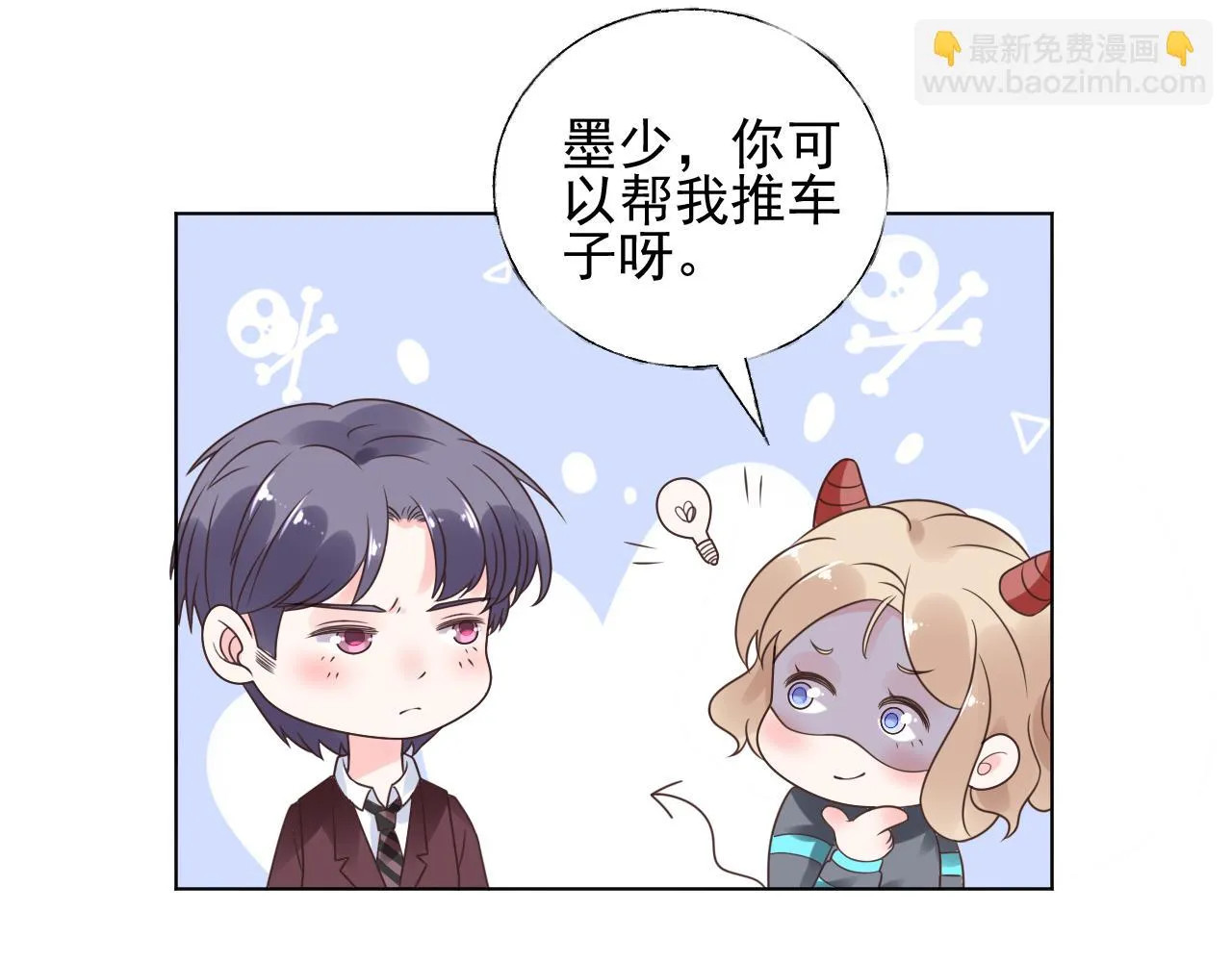 第18话 像情侣一样逛超市~ 第68页