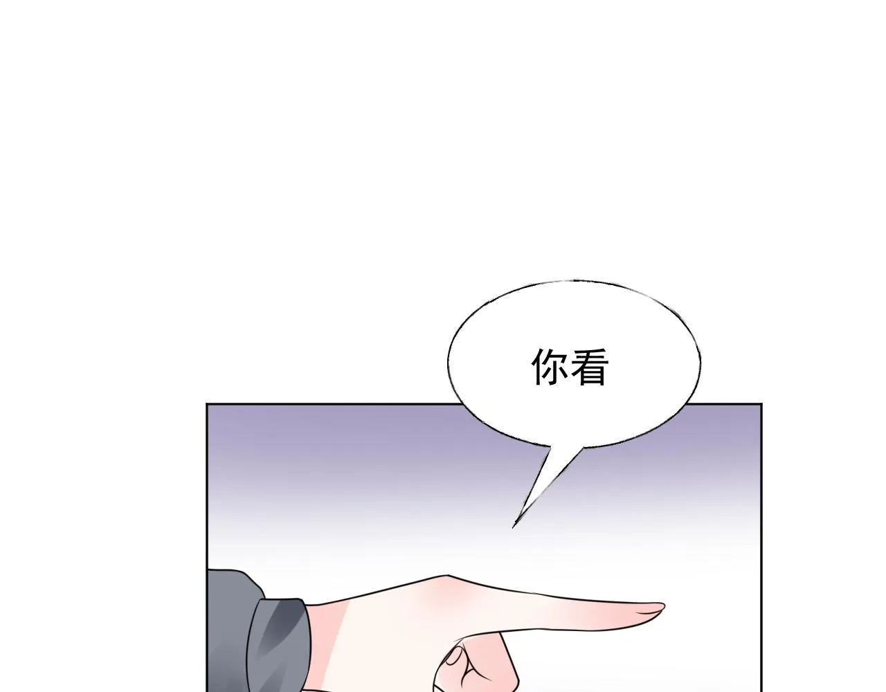 第18话 像情侣一样逛超市~ 第71页