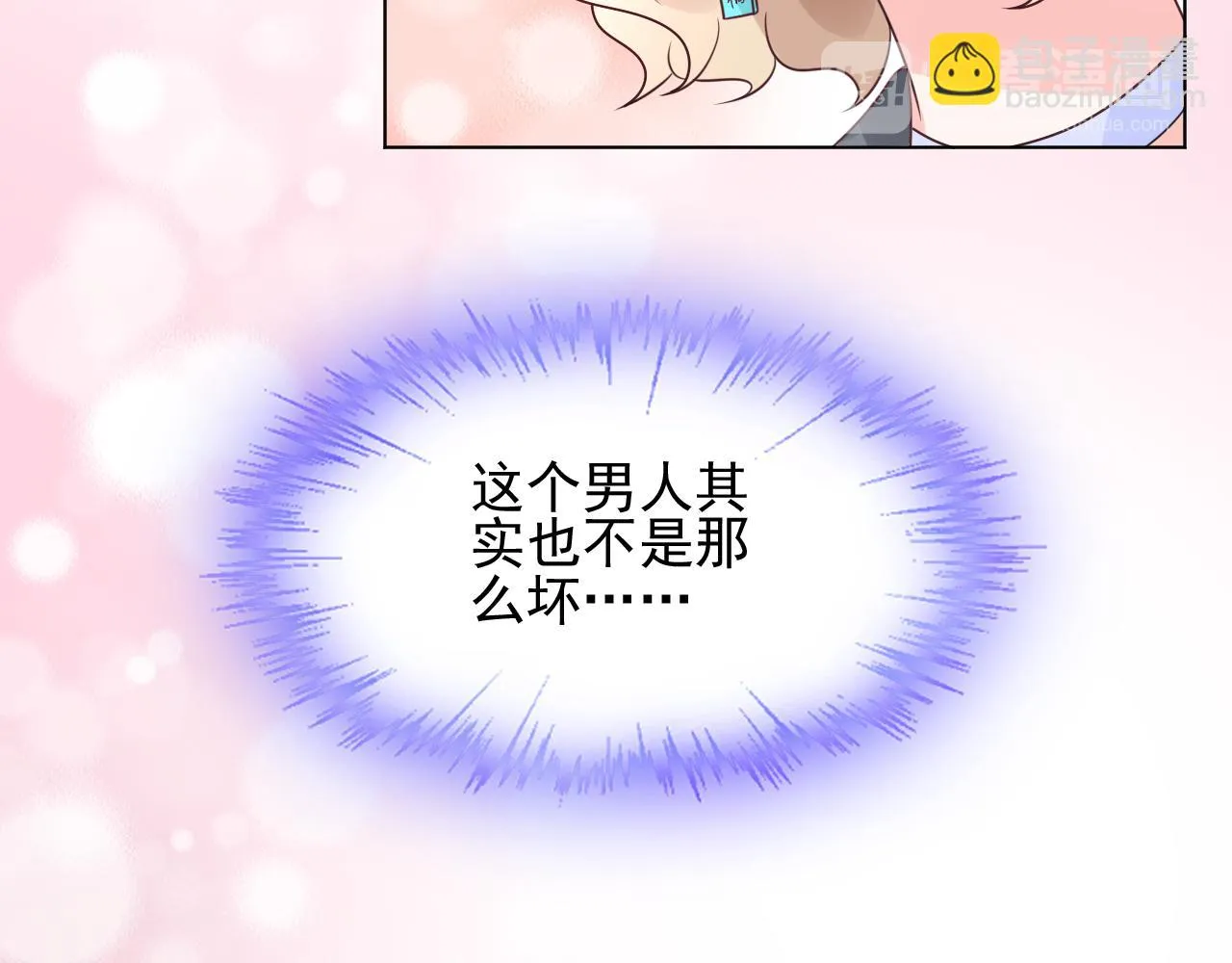 第18话 像情侣一样逛超市~ 第79页