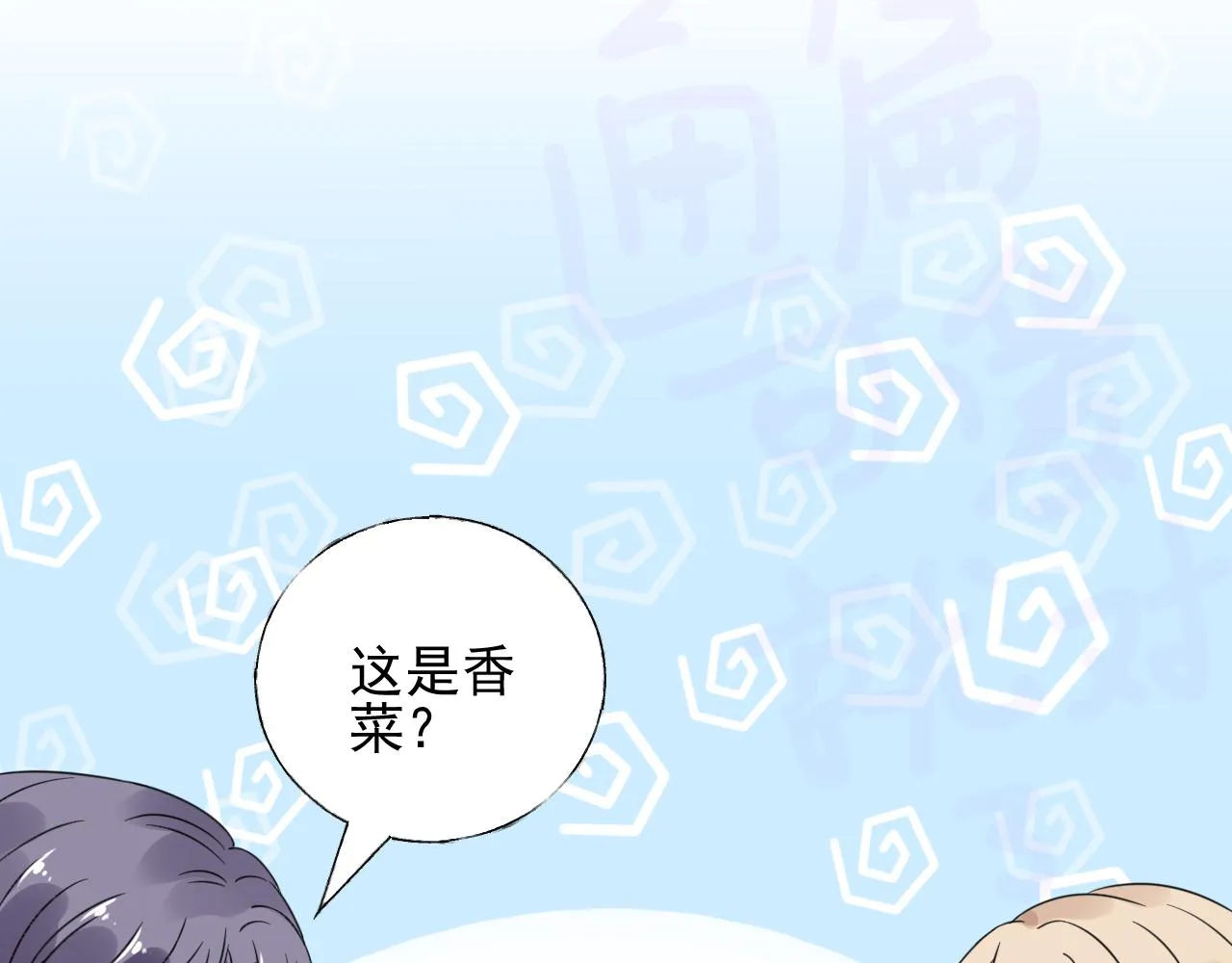 第18话 像情侣一样逛超市~ 第85页