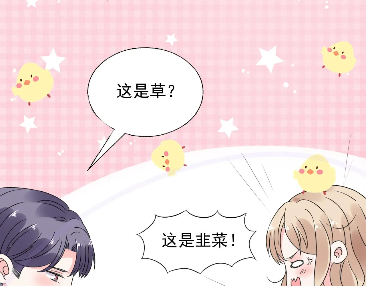 第18话 像情侣一样逛超市~ 第89页