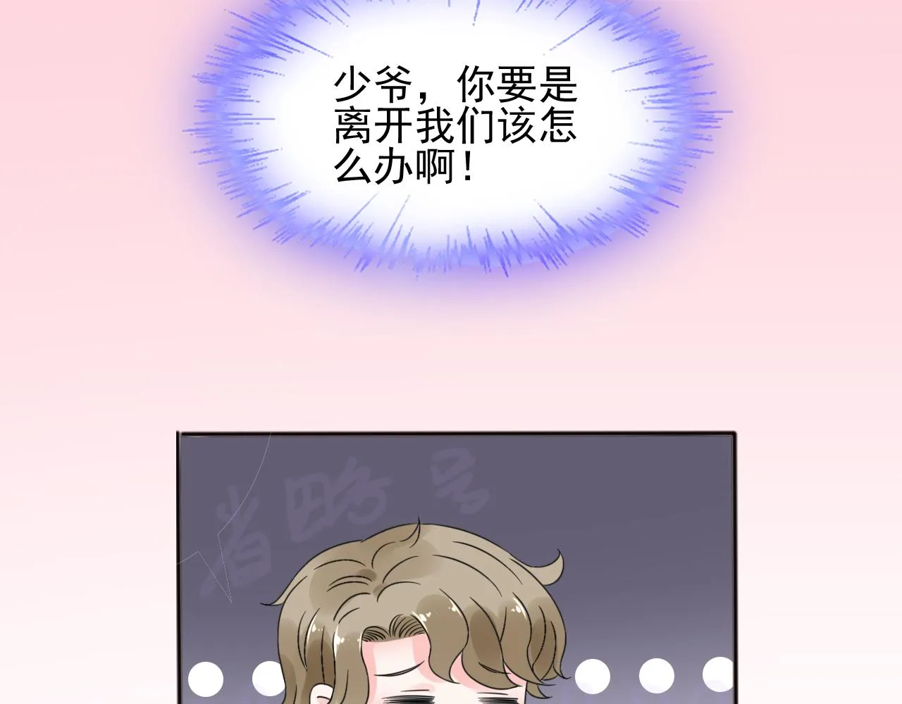第18话 像情侣一样逛超市~ 第91页
