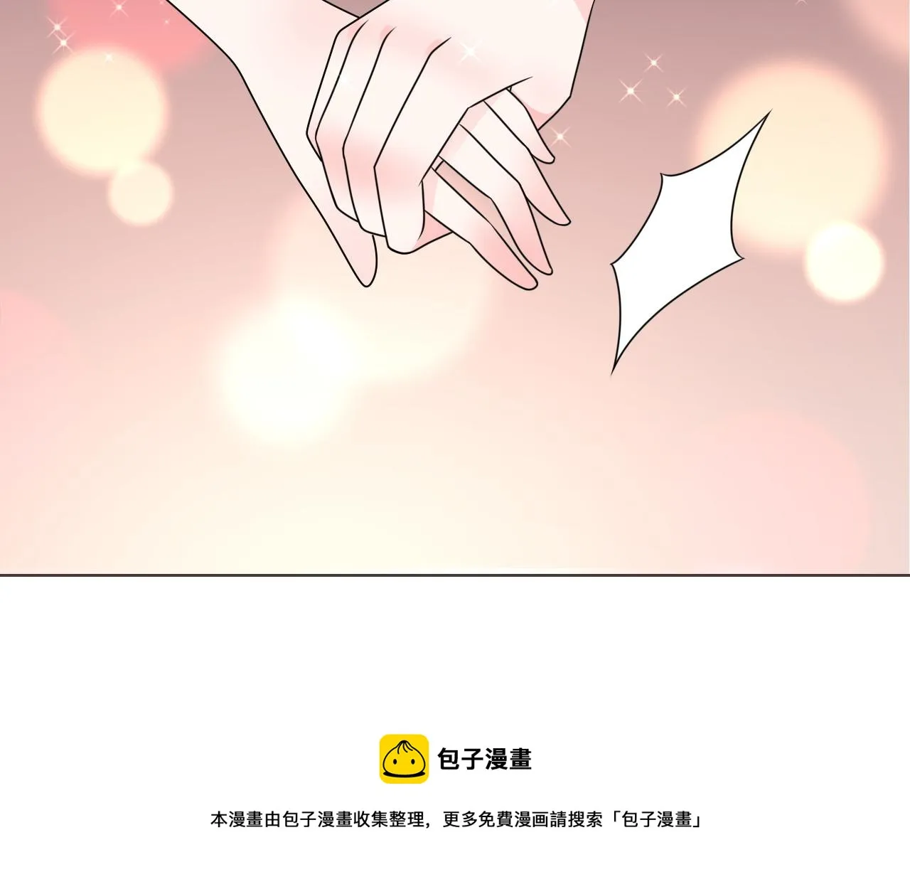 第18话 像情侣一样逛超市~ 第99页