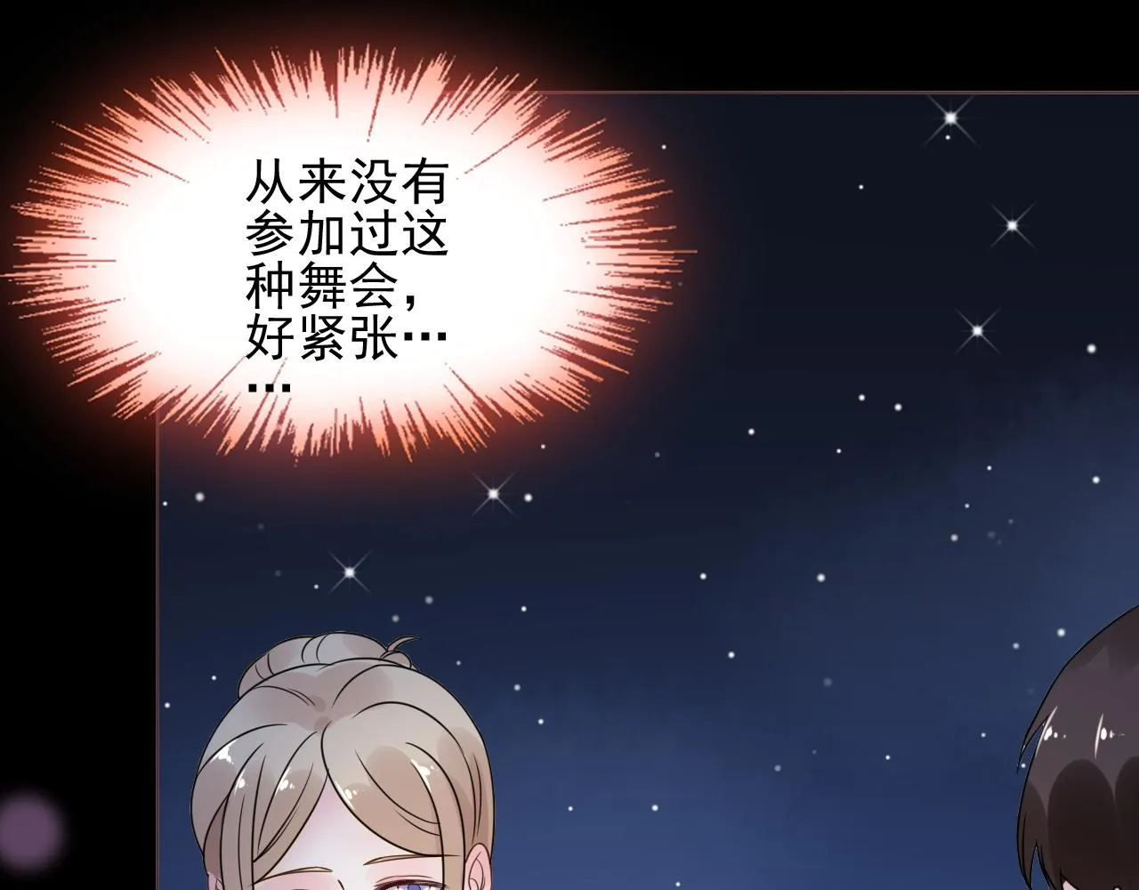 第19话 舞会上的刁难！ 第5页