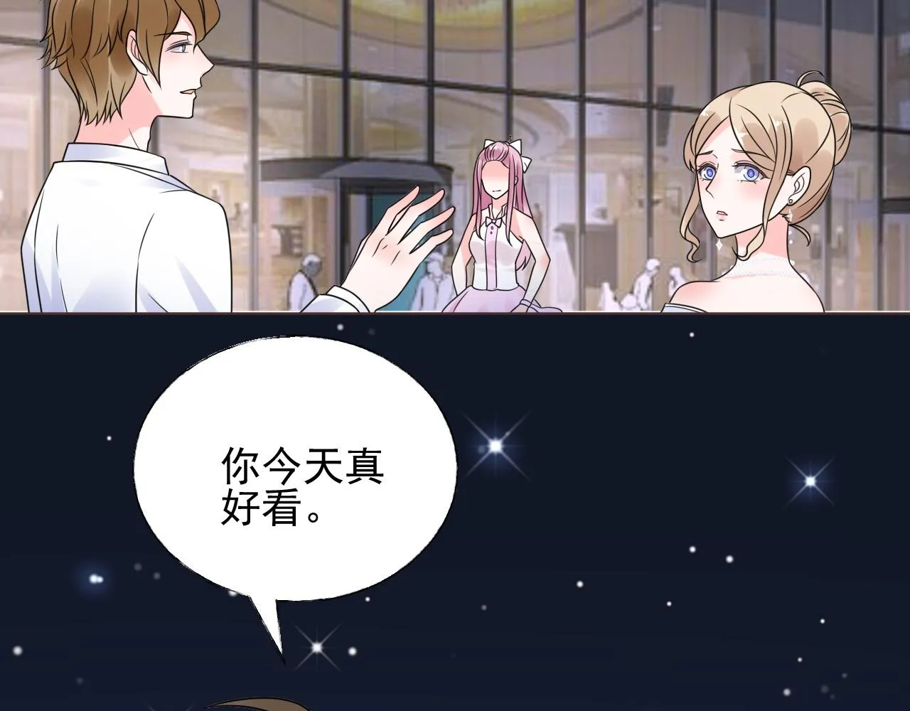 第19话 舞会上的刁难！ 第8页