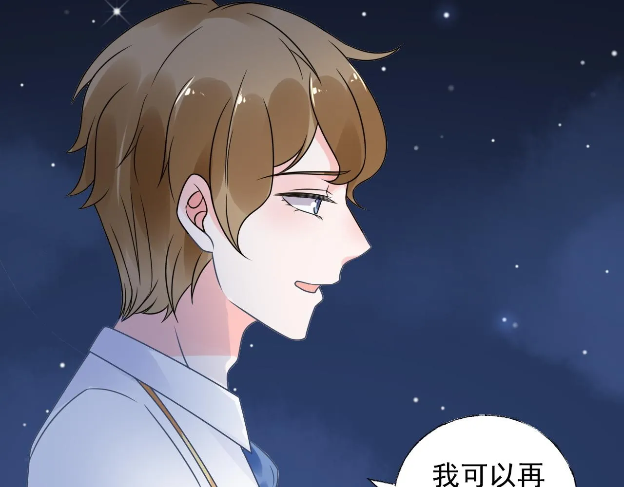 第19话 舞会上的刁难！ 第9页