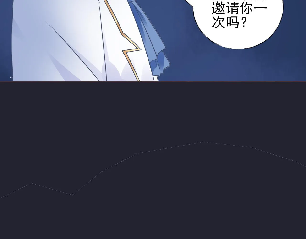 第19话 舞会上的刁难！ 第10页