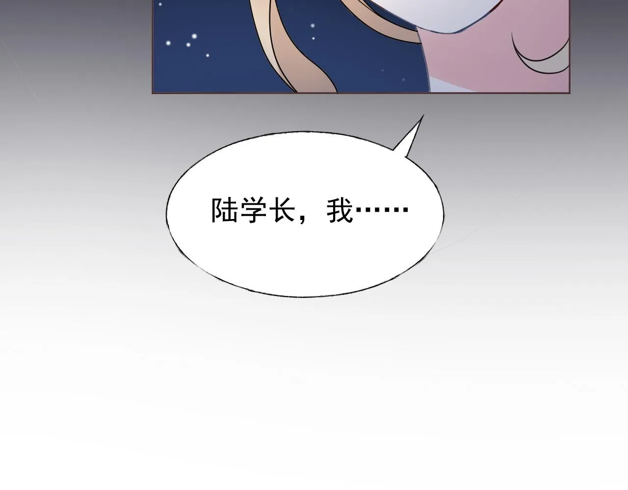 第19话 舞会上的刁难！ 第12页
