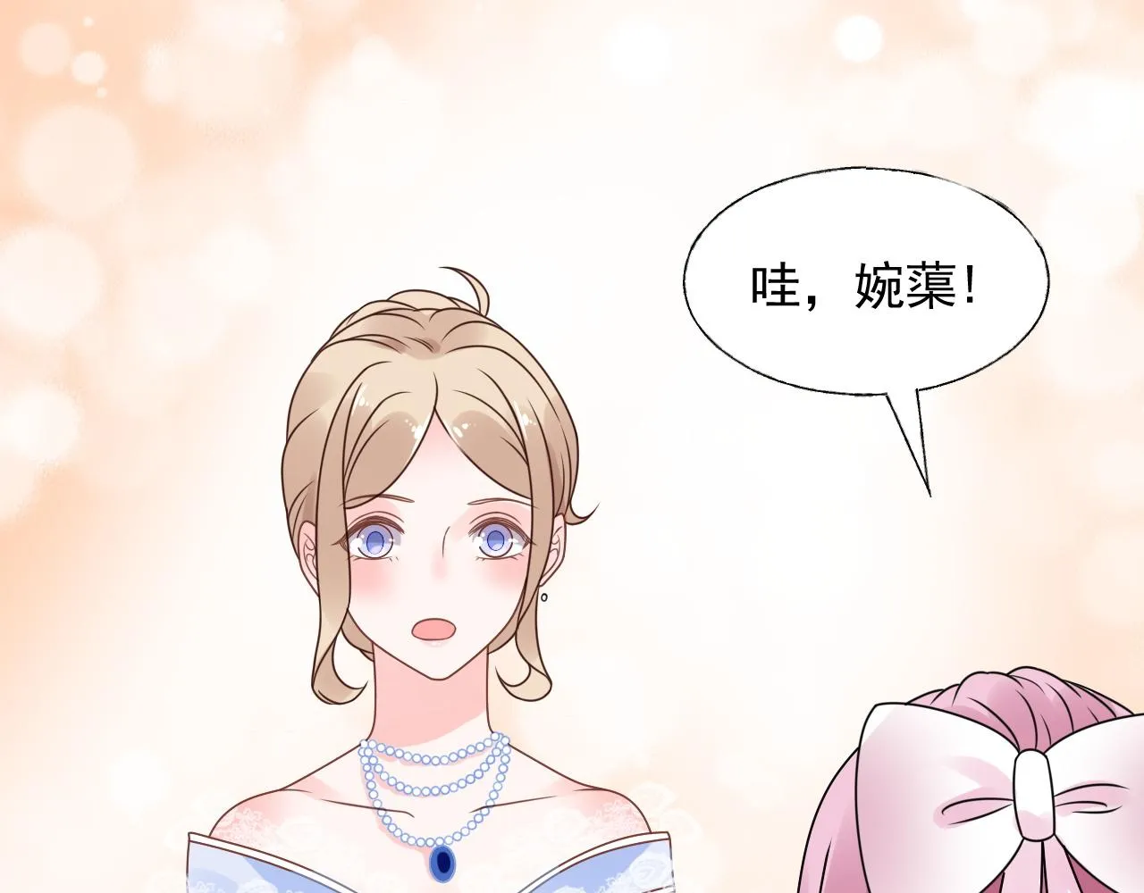 第19话 舞会上的刁难！ 第18页