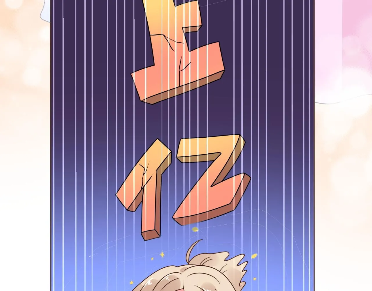 第19话 舞会上的刁难！ 第21页