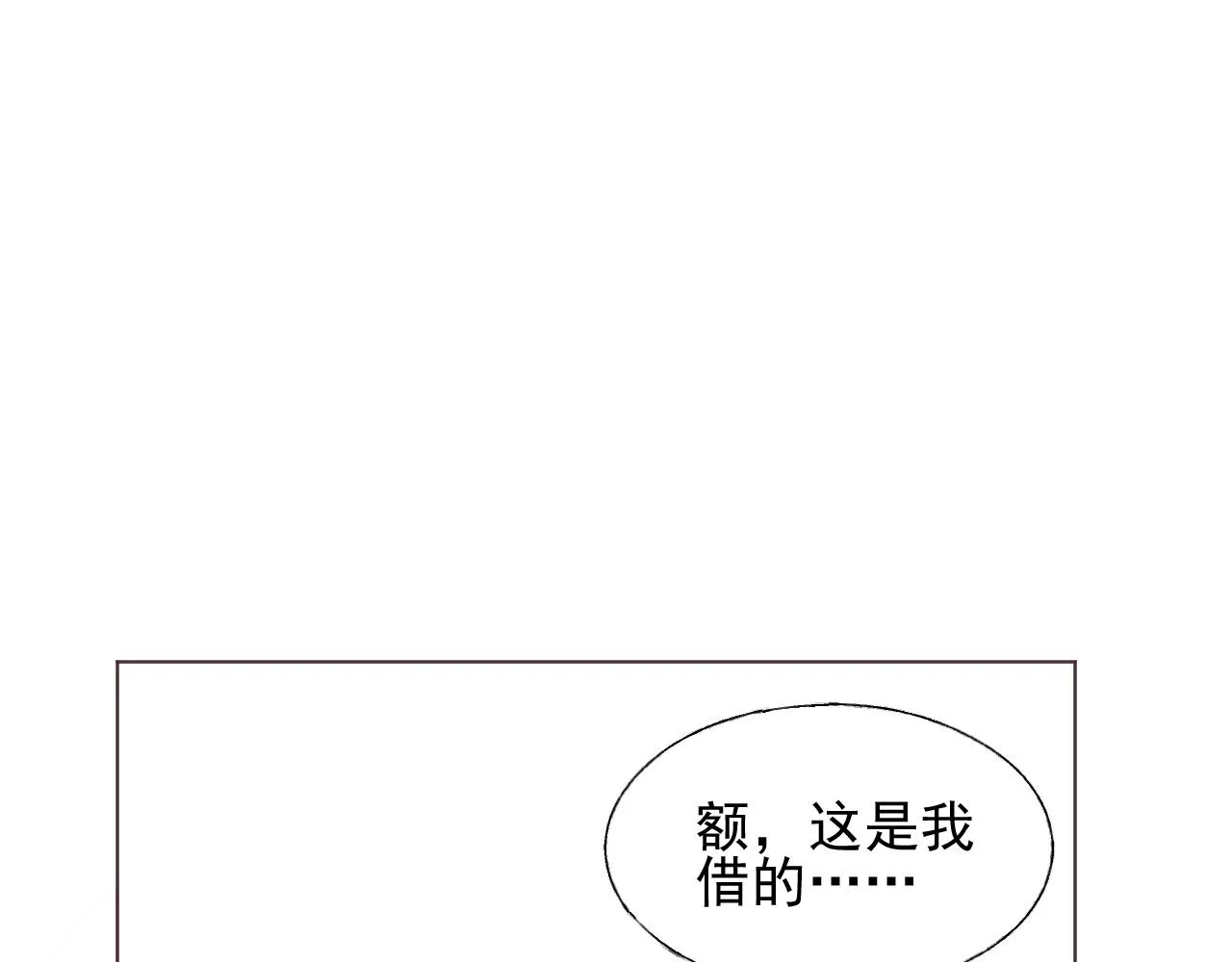 第19话 舞会上的刁难！ 第23页