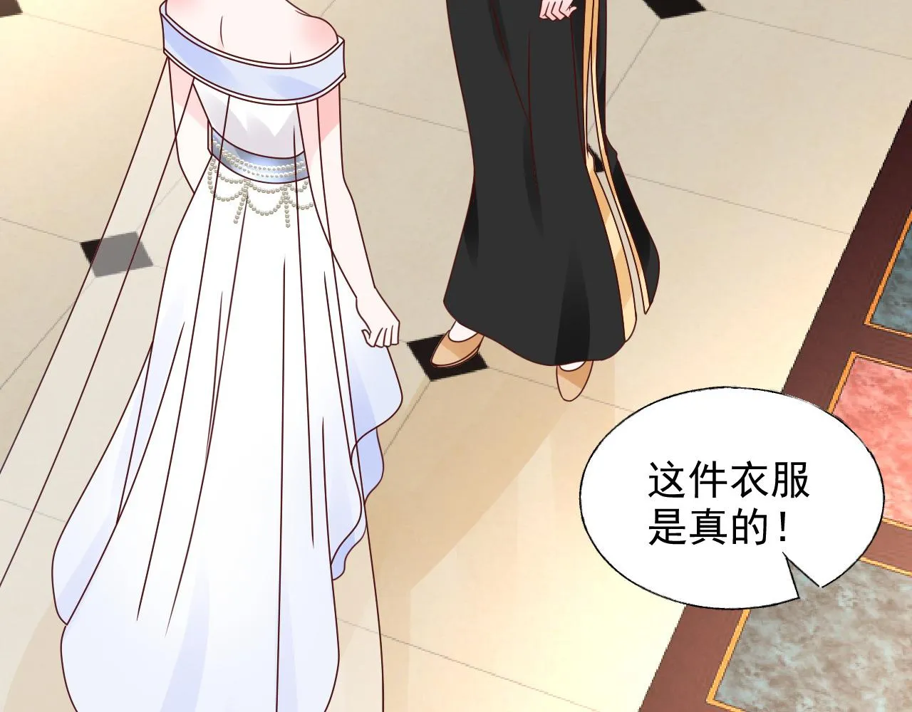 第19话 舞会上的刁难！ 第44页