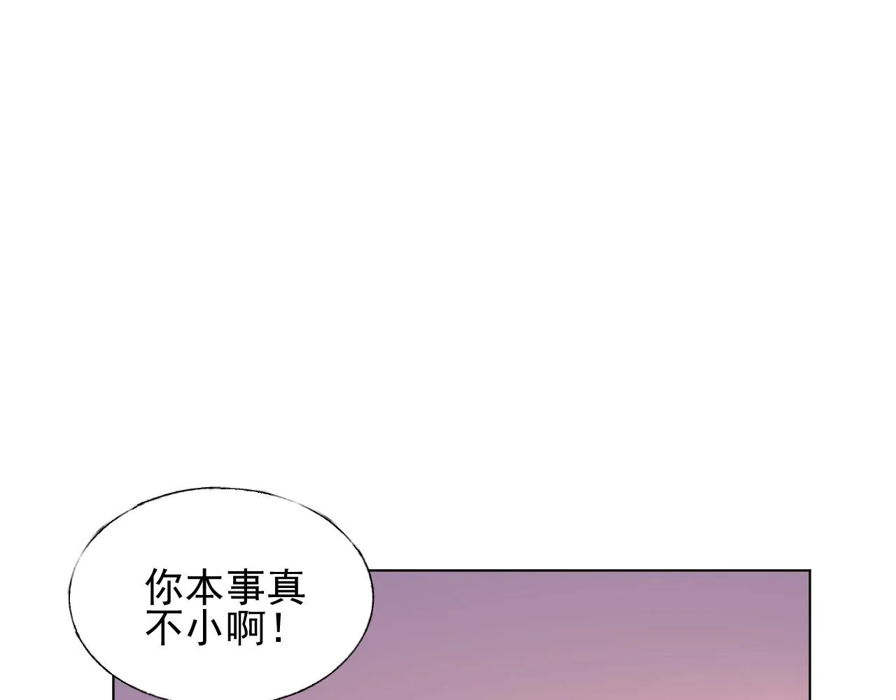 第19话 舞会上的刁难！ 第54页