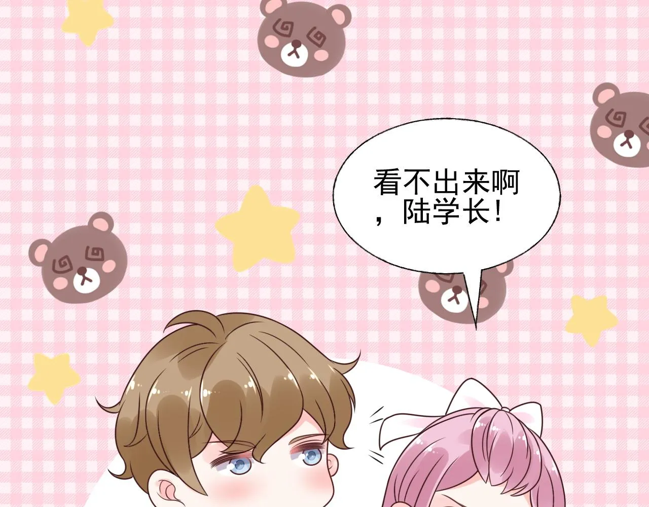第19话 舞会上的刁难！ 第59页