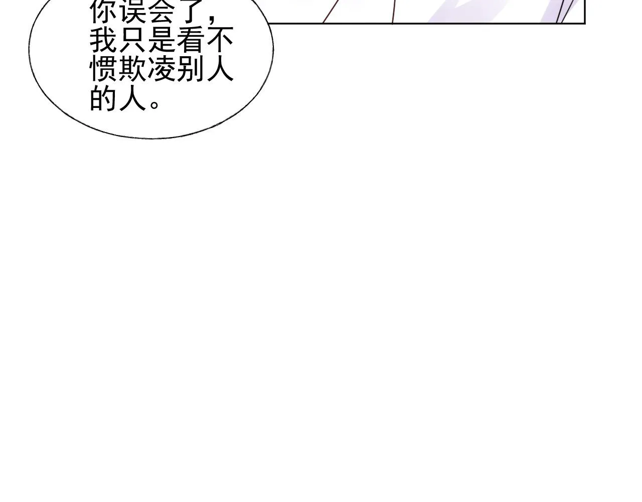 第19话 舞会上的刁难！ 第63页