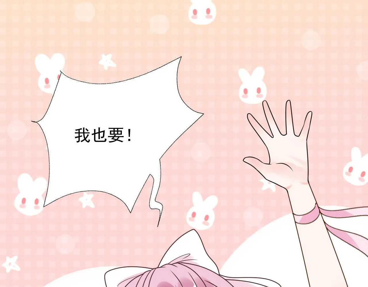 第19话 舞会上的刁难！ 第69页
