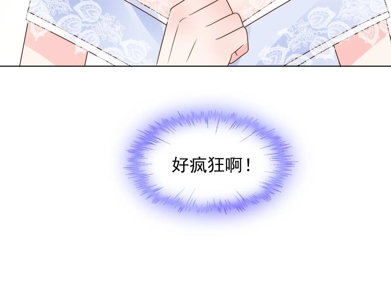 第19话 舞会上的刁难！ 第73页