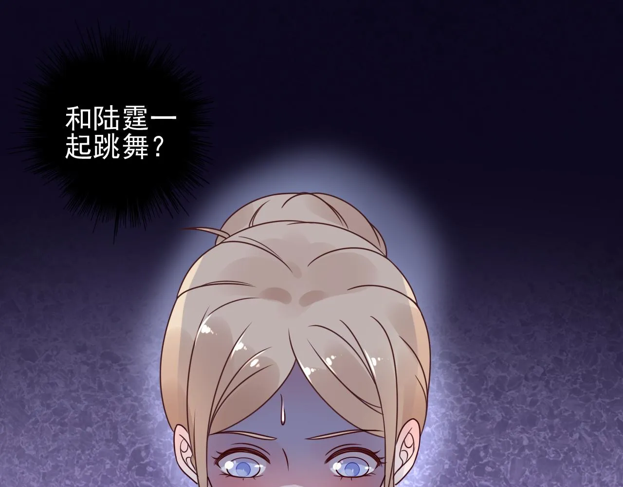 第19话 舞会上的刁难！ 第84页