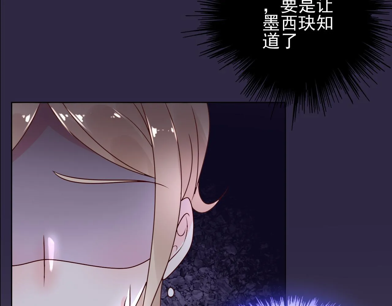 第19话 舞会上的刁难！ 第86页