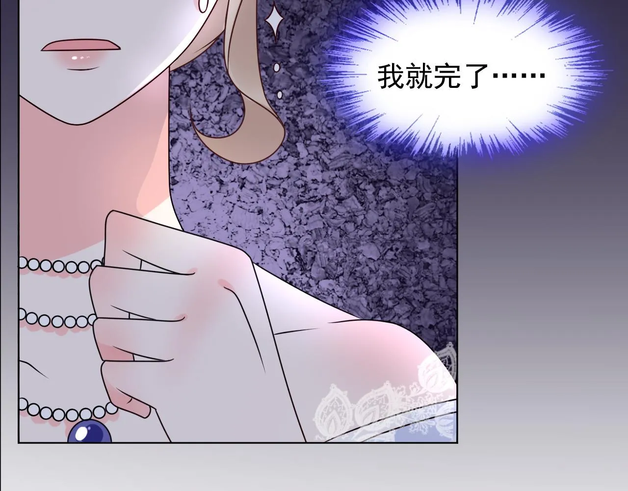 第19话 舞会上的刁难！ 第87页