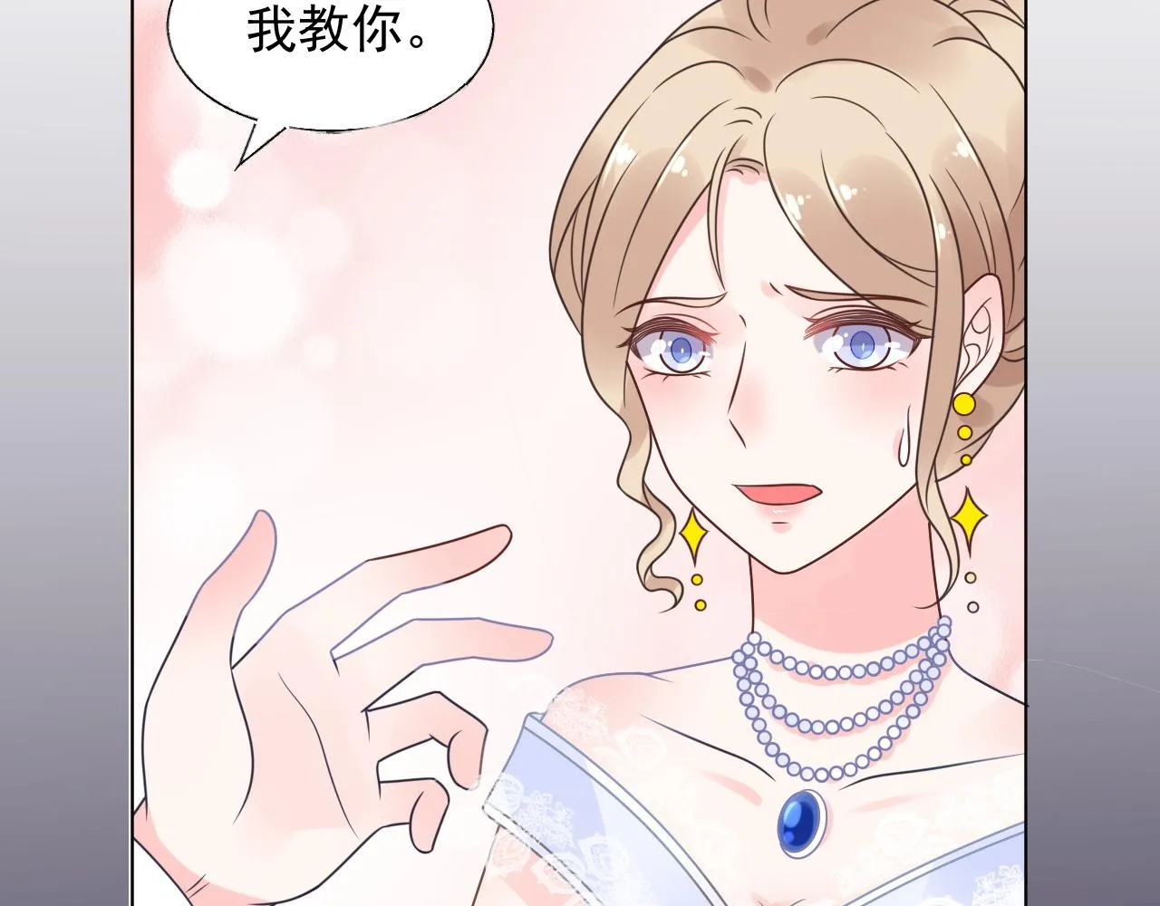 第19话 舞会上的刁难！ 第95页
