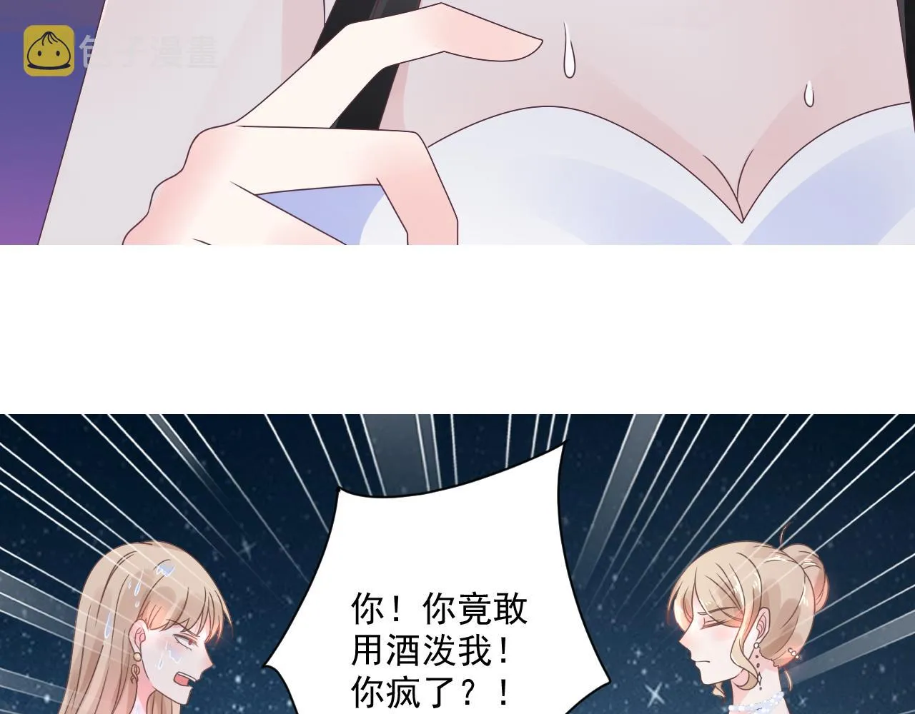 第19话 舞会上的刁难！ 第109页