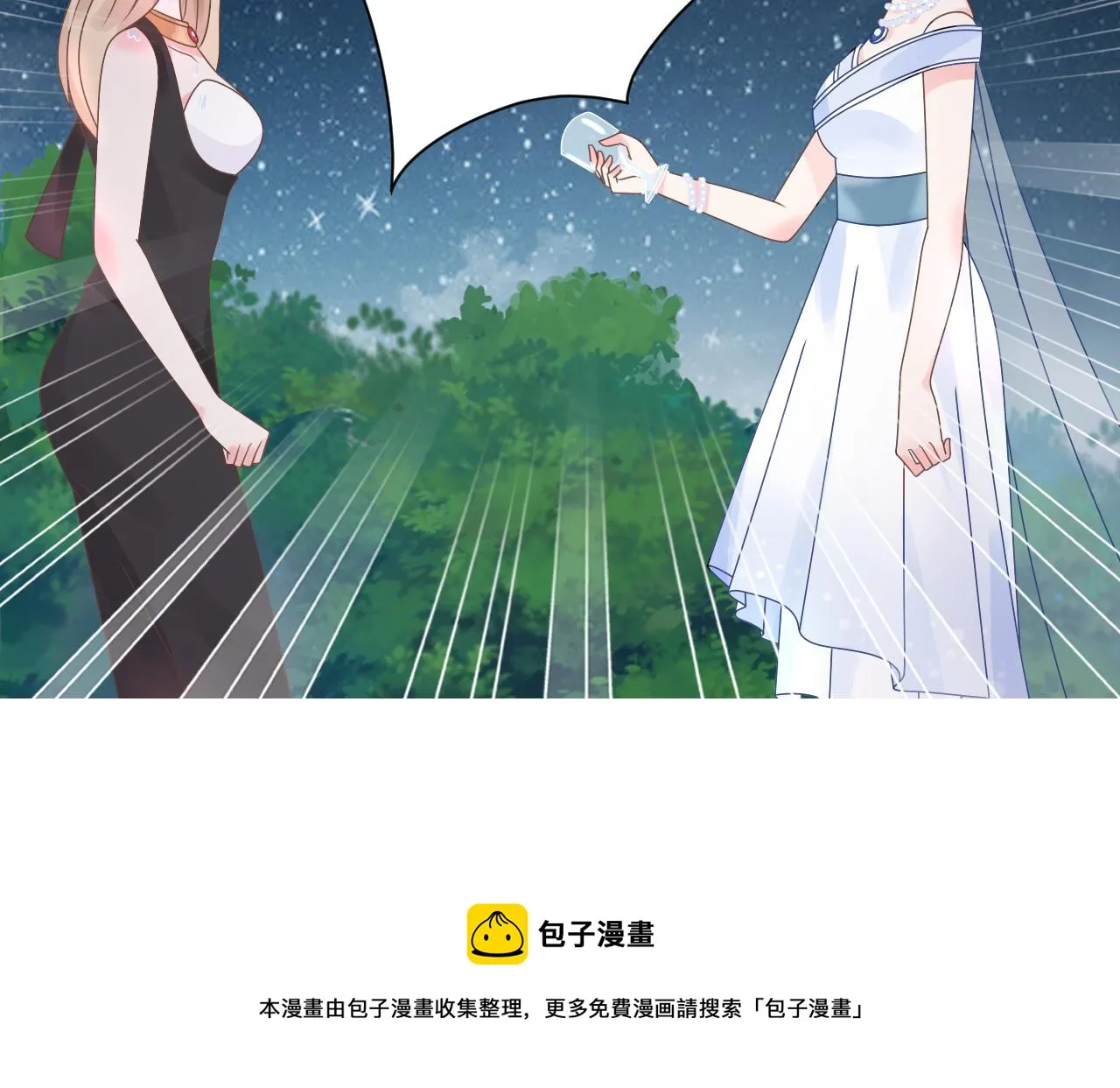 第19话 舞会上的刁难！ 第110页