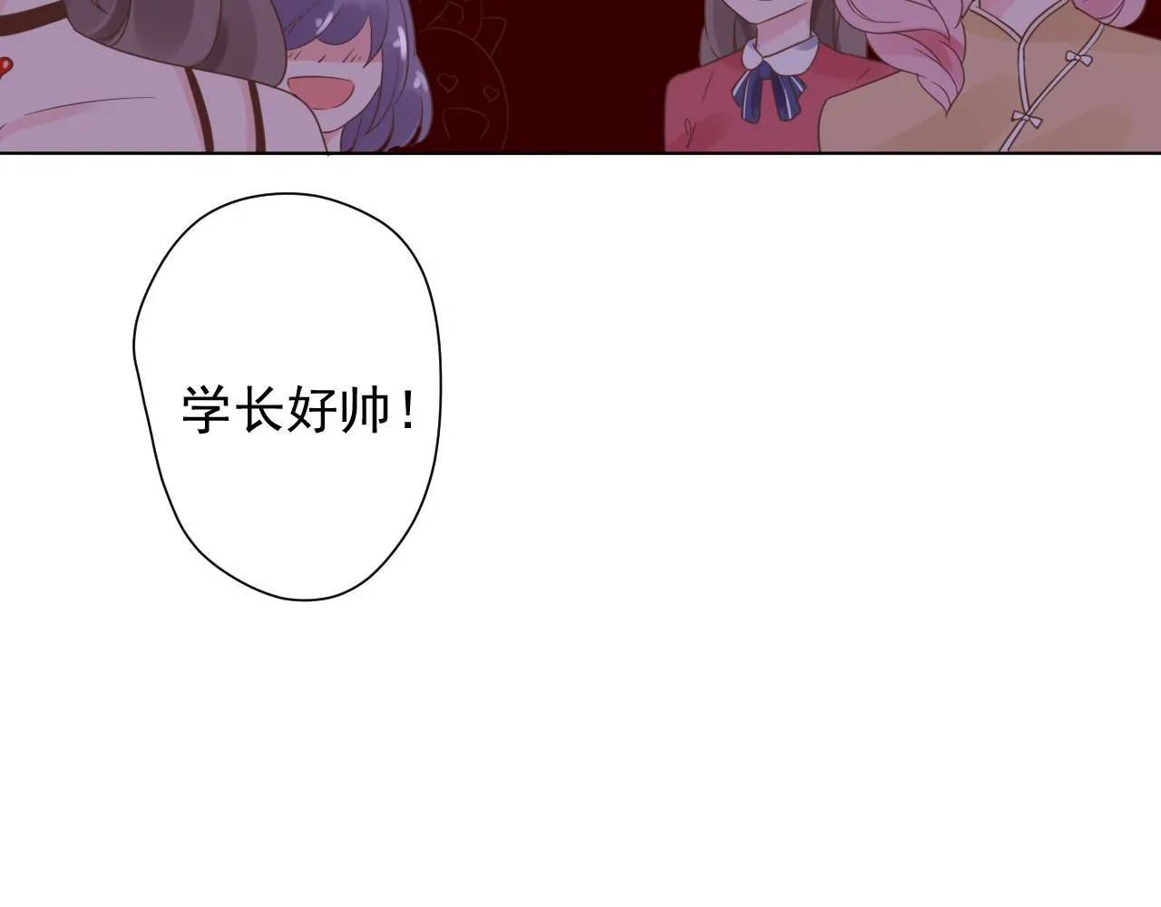 第20话 我可没那么好欺负！ 第12页
