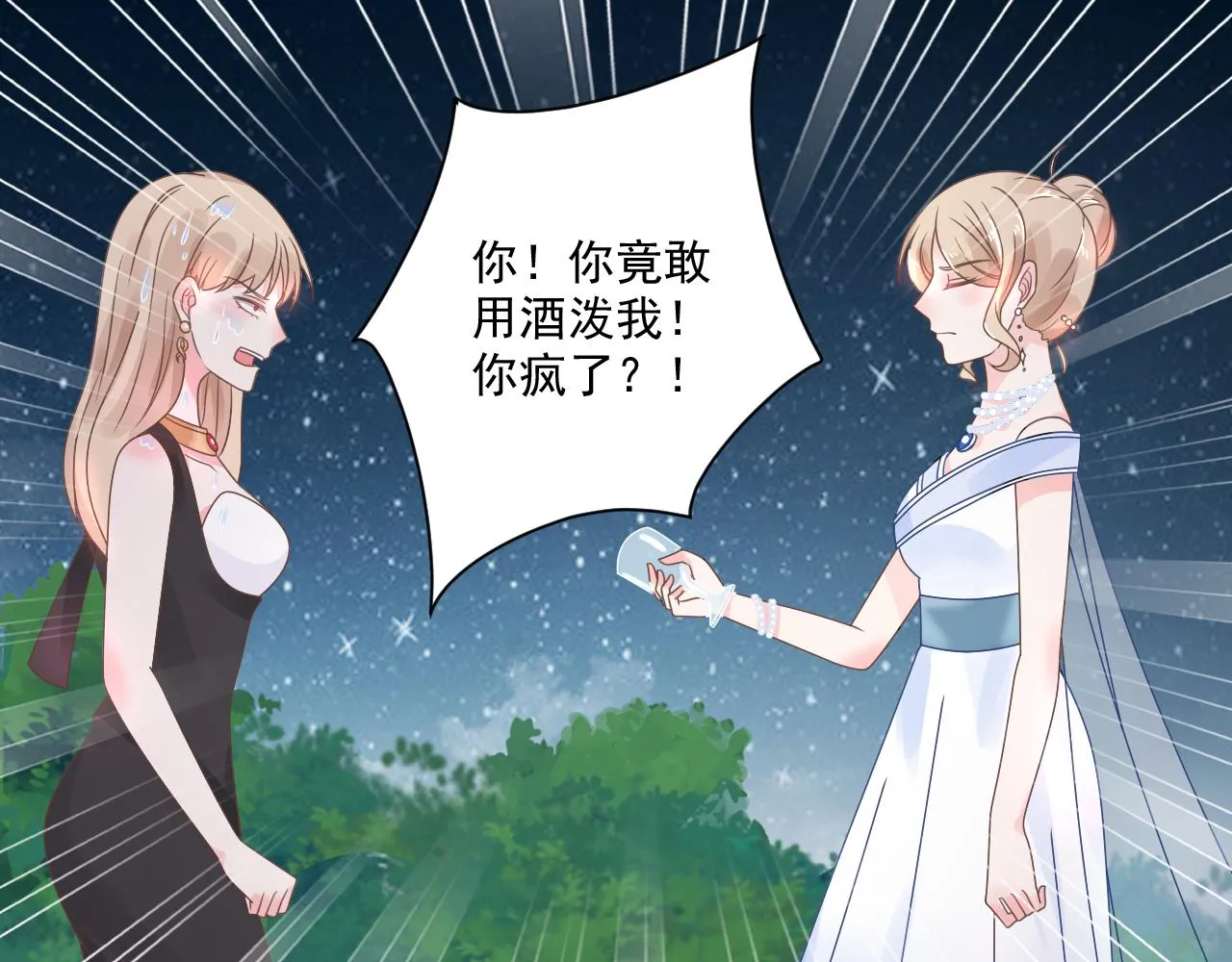 第20话 我可没那么好欺负！ 第43页