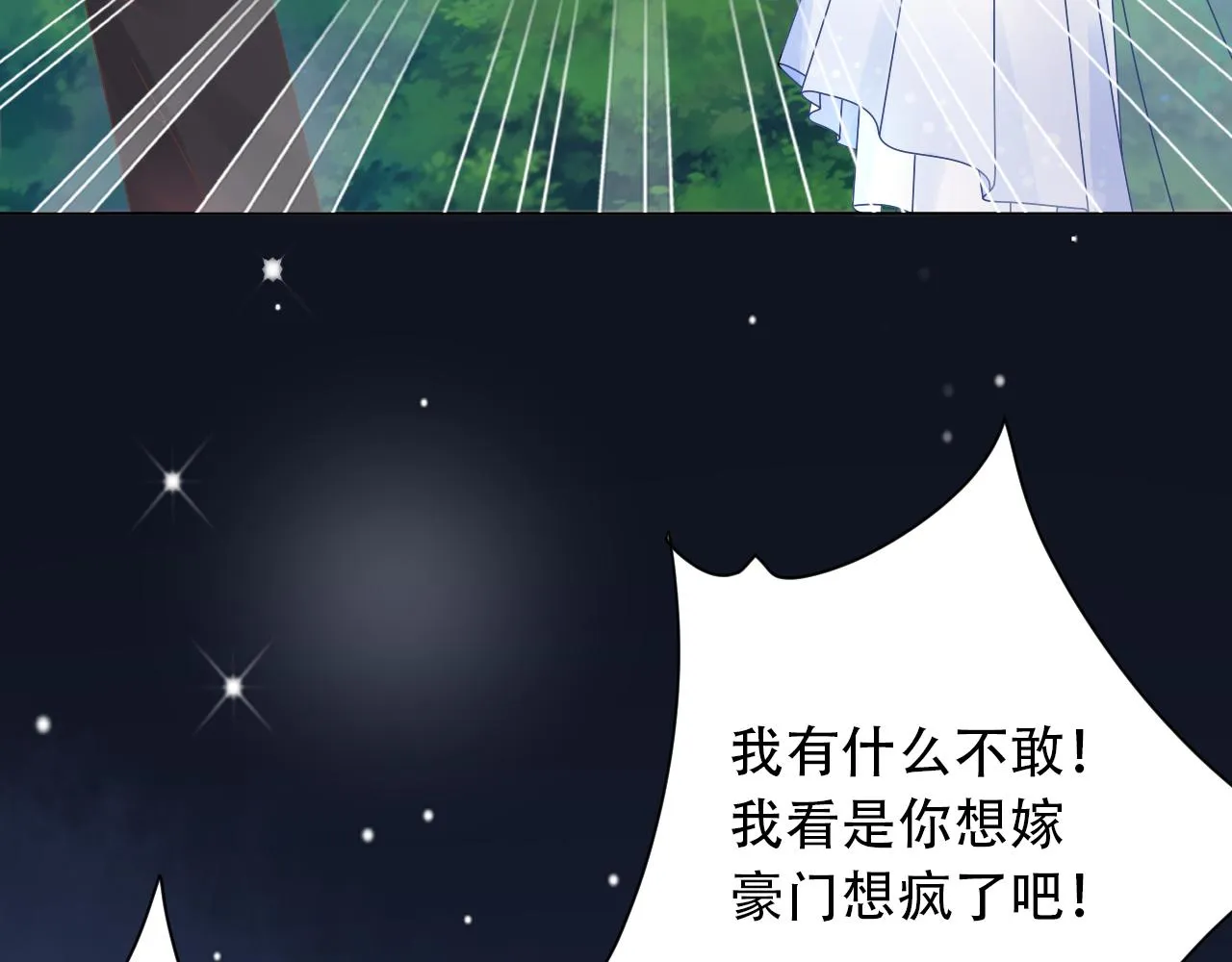 第20话 我可没那么好欺负！ 第44页