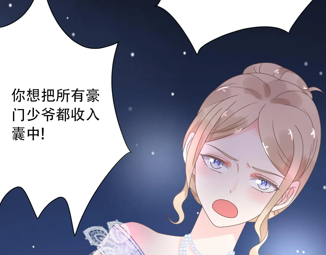 第20话 我可没那么好欺负！ 第45页