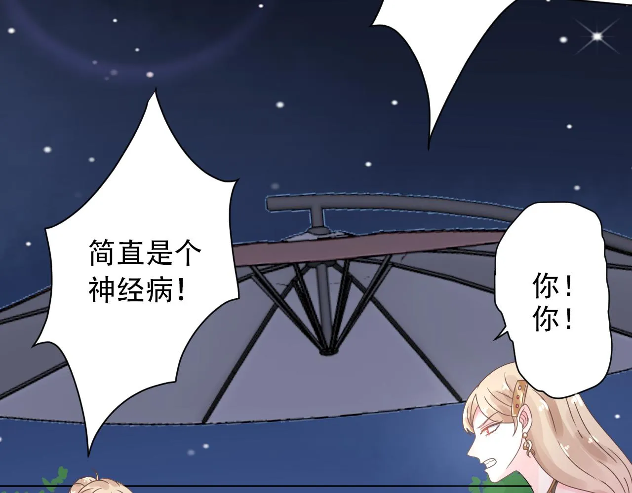 第20话 我可没那么好欺负！ 第48页
