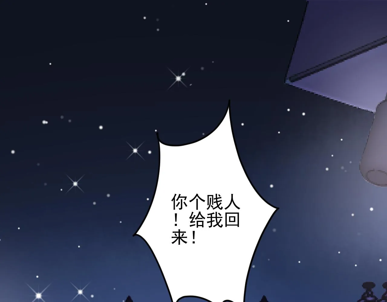 第20话 我可没那么好欺负！ 第53页