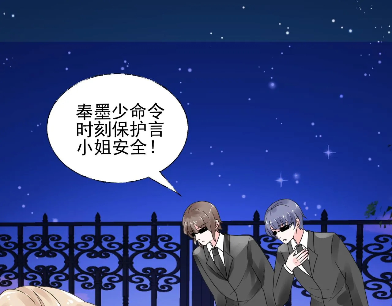 第20话 我可没那么好欺负！ 第63页