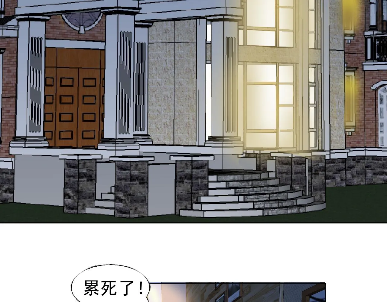 第20话 我可没那么好欺负！ 第68页