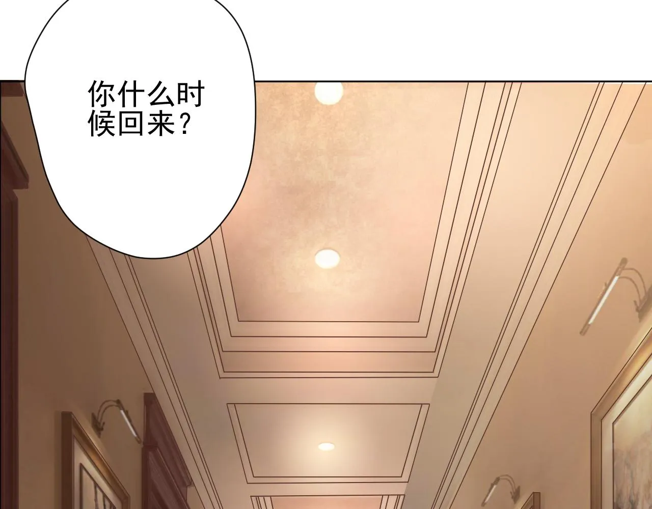 第20话 我可没那么好欺负！ 第70页