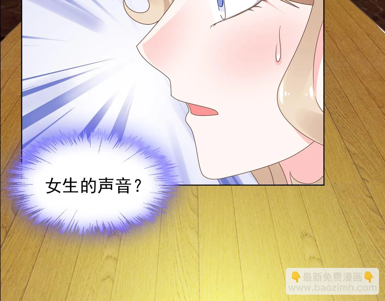 第20话 我可没那么好欺负！ 第72页