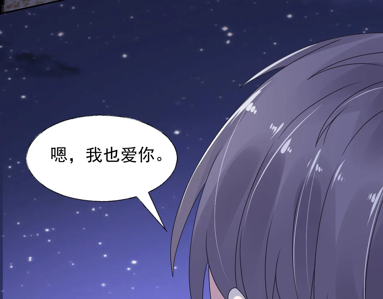 第20话 我可没那么好欺负！ 第75页