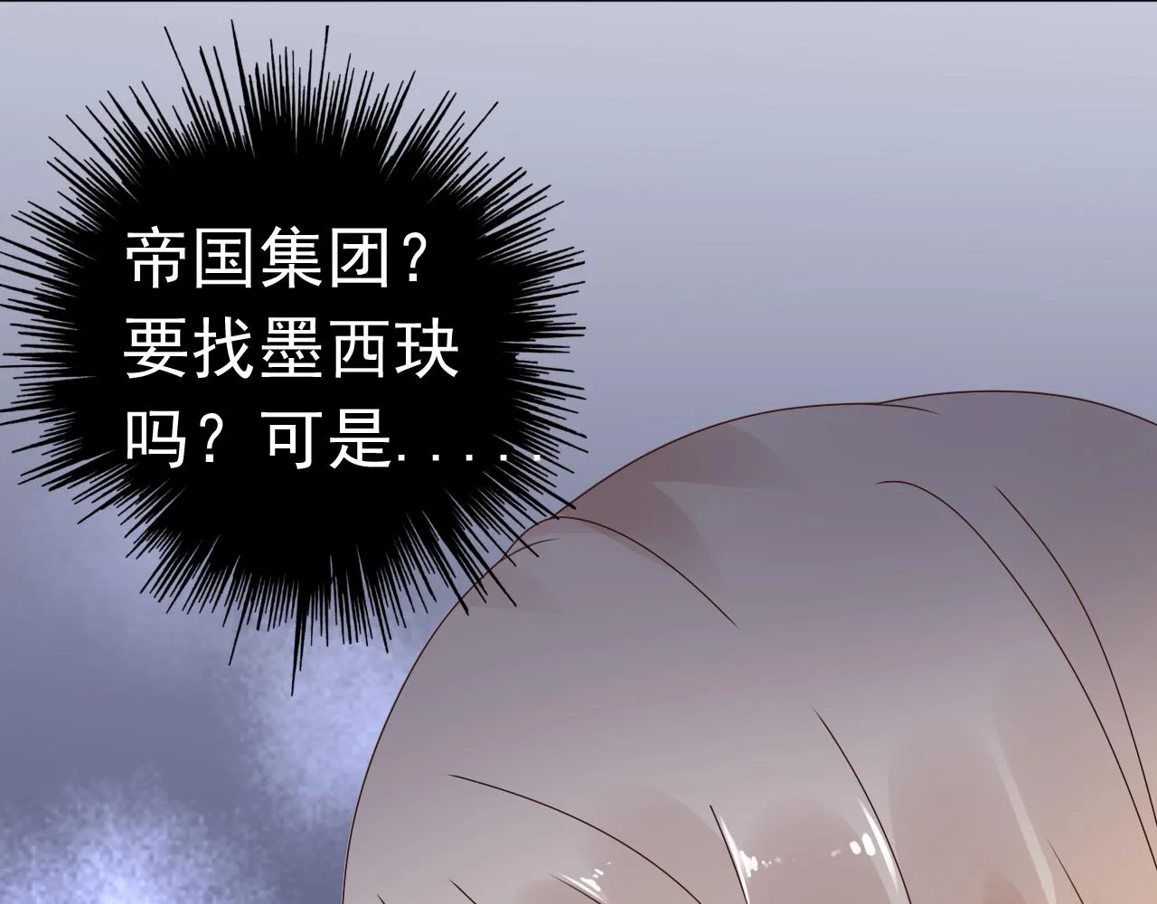第22话 我需要你 第43页