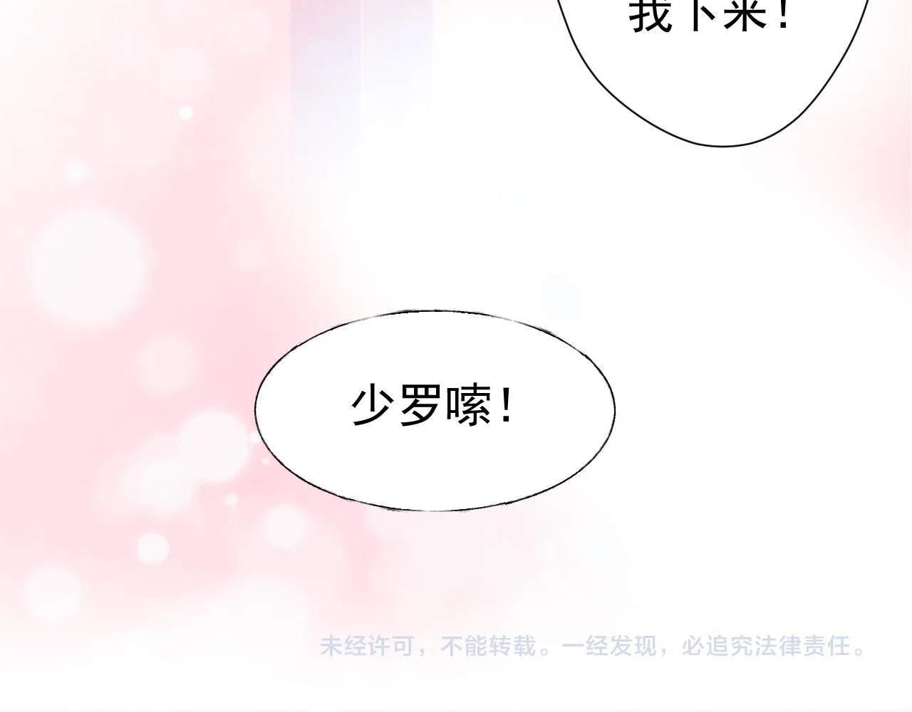 第22话 我需要你 第107页