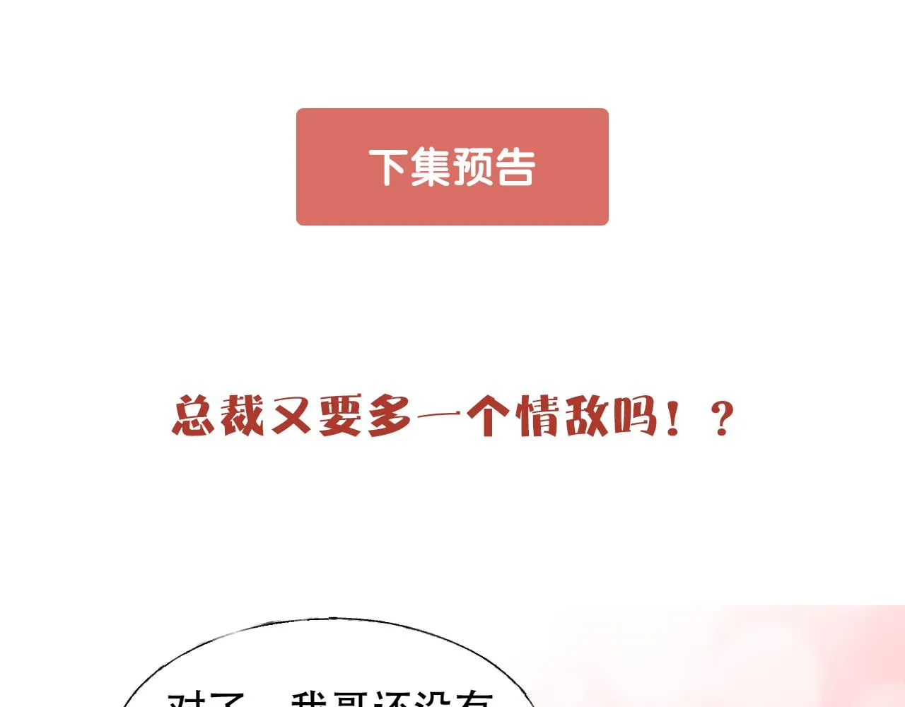 第22话 我需要你 第110页