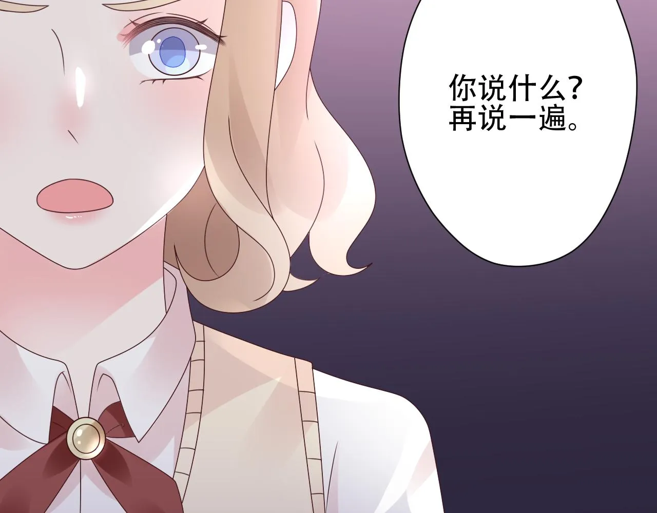 第24话 报答我的方式 第25页