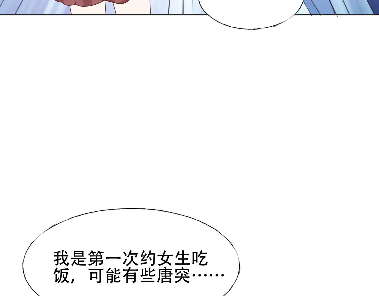 第24话 报答我的方式 第34页