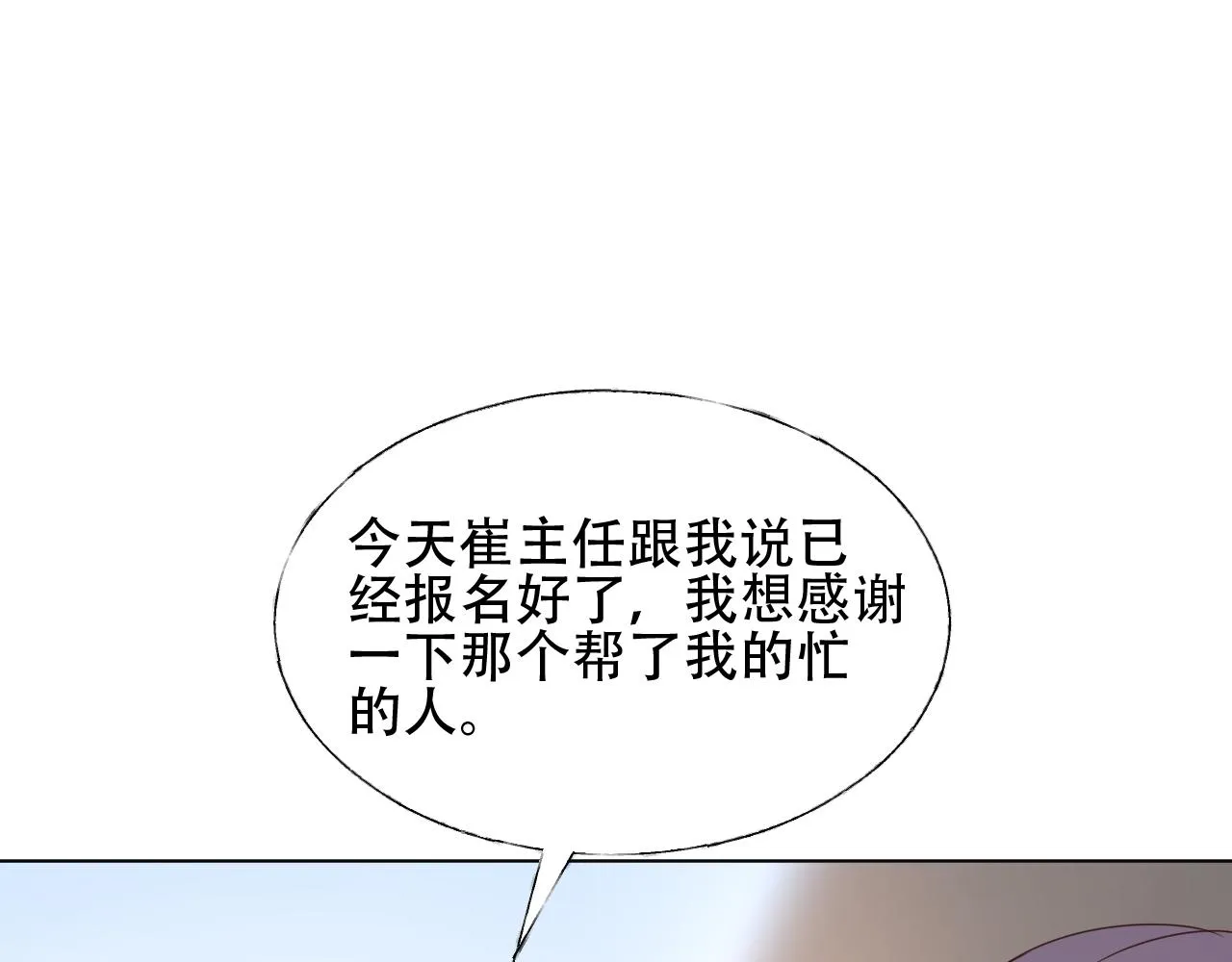 第24话 报答我的方式 第75页