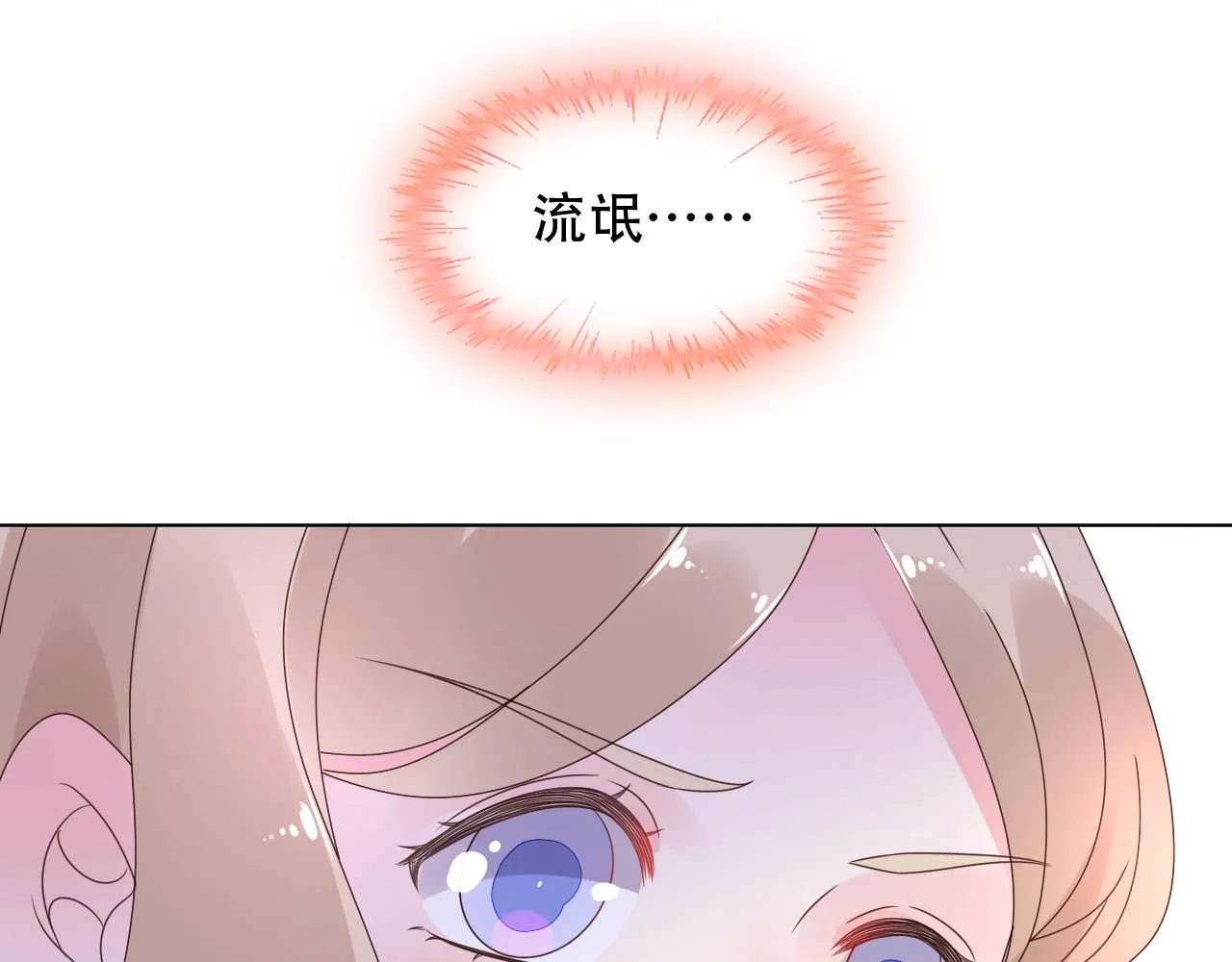 第25话 你没有说不要的权力 第24页